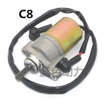 Suitable for bending beam Yamaha motorcycle accessories LYM110-2-3 Xifa C8 starter motor start motor