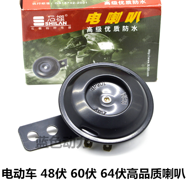 Stone Rail Electric Vehicle Horn 48v60v64v 12v Electric Horn Tricycle Small Horn