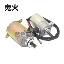 Suitable for GY6 Ghost Fire 125 Motor GY6-125 MMAI Pedals Yamaha Ghost Fire 100 Starter Motor