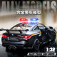 132 alloy m4 police car toy press trigger sound light