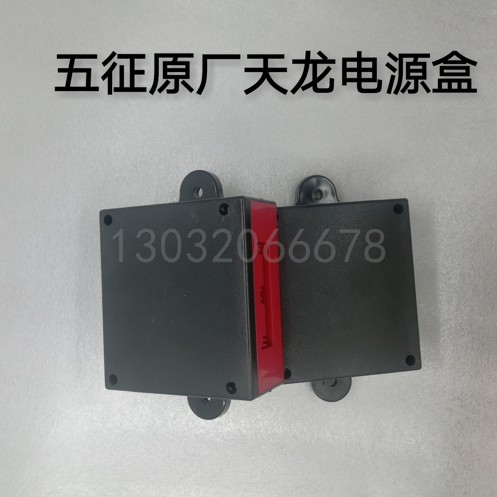 Wuzheng original accessories Wuzheng Aoxiang Jinyun Tiger electrical box Electrical box fuse box power box Tianlong