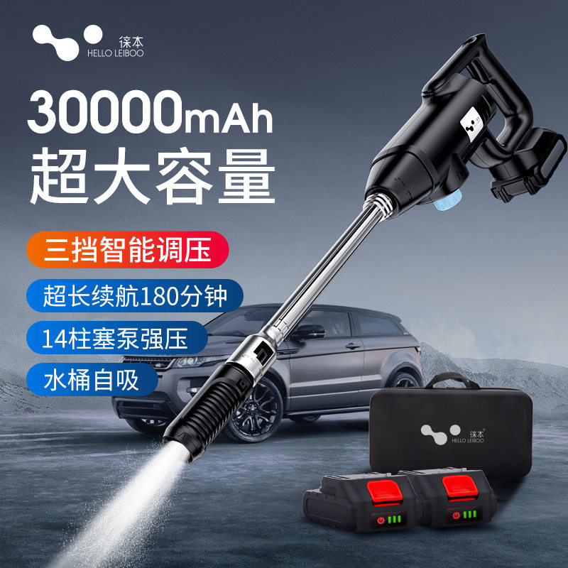 Touben Wireless Washing Machine Car Home Portable Rechargeable High Pressure Water Gun High Power Lithium Battery Water Pump Wash