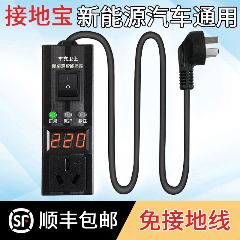 Five-Ling Hongguang Miniev Oura Chang'an Baojun Earth Bao New Energy Exemption of Electric Vehicle Charging