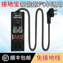 Wuling Hongguang Miniev Ola Changan Baojuns New Energy Free-to-earth Electric Vehicle Charging