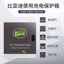 BYD charging pile protection box electric box protective case column New energy car protection box indoor outdoor rain-proof