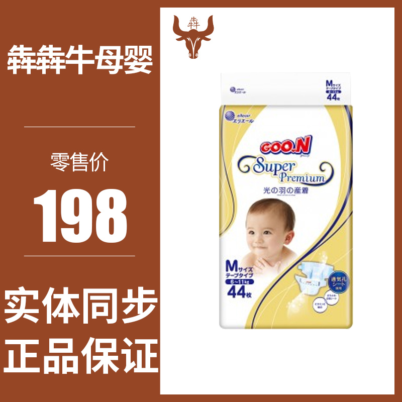 King light feather ring sticker diapers luxury breathable diapers NB60 pieces S56 pieces M44 pieces L36 pieces XL28