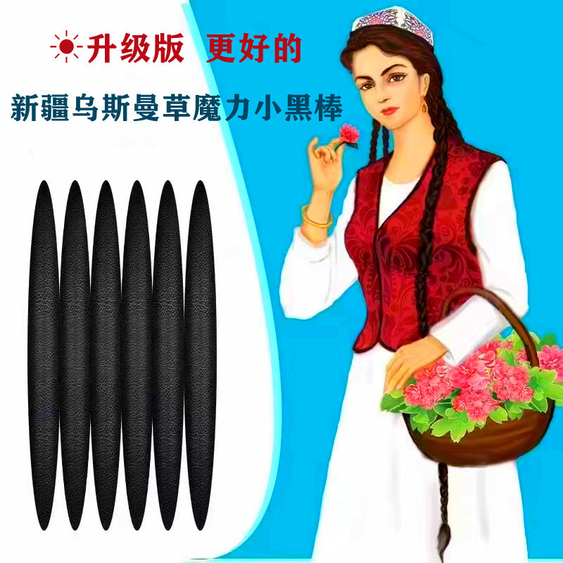 Xinjiang Usman Grass Stick for Growing Eyebrows, Long Eyelashes, Usma Eyebrow Pencil, Grass Juice Hair Nourishing Liquid for Good Growth