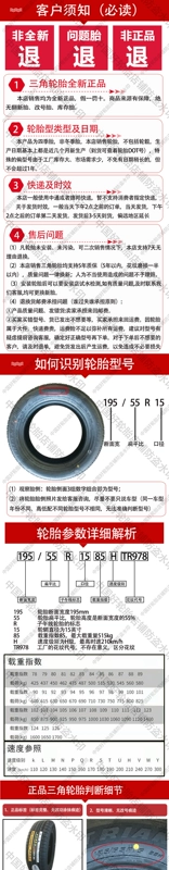 Lốp ô tô tam giác chính hãng 155 165 175/55/60/65/70R13R14R15 inch dày