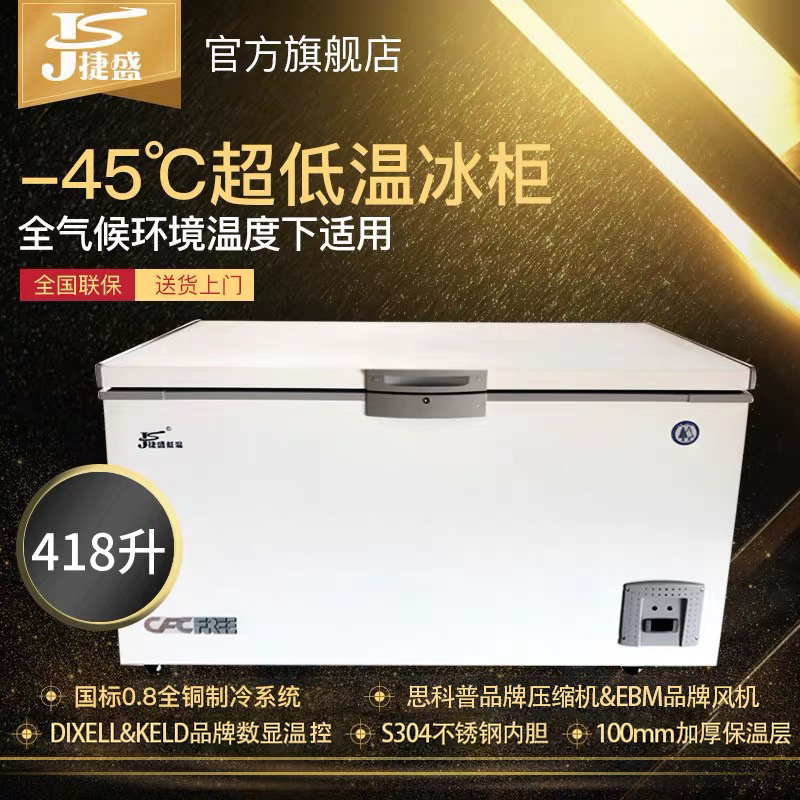 TeSheng -40 Degrees Ultra Low Temperature Freezer Horizontal 418 Liter Commercial Low Temperature Ice Chest Tuna Seafood Ultra Low Temperature Fridge