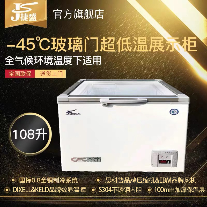 Teshing Minus 40 Degrees Glass Door Ultra Low Temperature Frozen Display Cabinet Horizontal 108L Tuna Sashimi Commercial Ice Chest