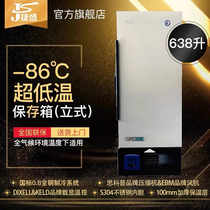 Tein vertical ultra-low-temperature refrigerator minus 80 degrees 638L Experimental biological cell low temperature storage tank dry ice freezers