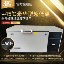 TeSheng -45 Degrees 480 Liter Large Commercial Ultra Low Temperature Refrigerator Tuna Experiment With Cryogenic Freezer