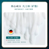 玖美堂 Парфюмированный увлажняющий крем для рук, демисезонный вазелин подходит для мужчин и женщин, омоложение кожи, против трещин