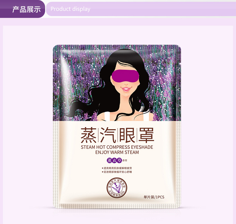 Mặt nạ mắt Boquan Ya Oải hương làm dịu mắt Mặt nạ dưỡng ẩm Mặt nạ dưỡng ẩm cho mắt Mặt nạ nam và nữ kem mắt roc