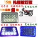 Xe máy nam Honda 125cg LED bóng đèn pha lớn 12V đèn siêu sáng 8 hạt phụ kiện sửa đổi