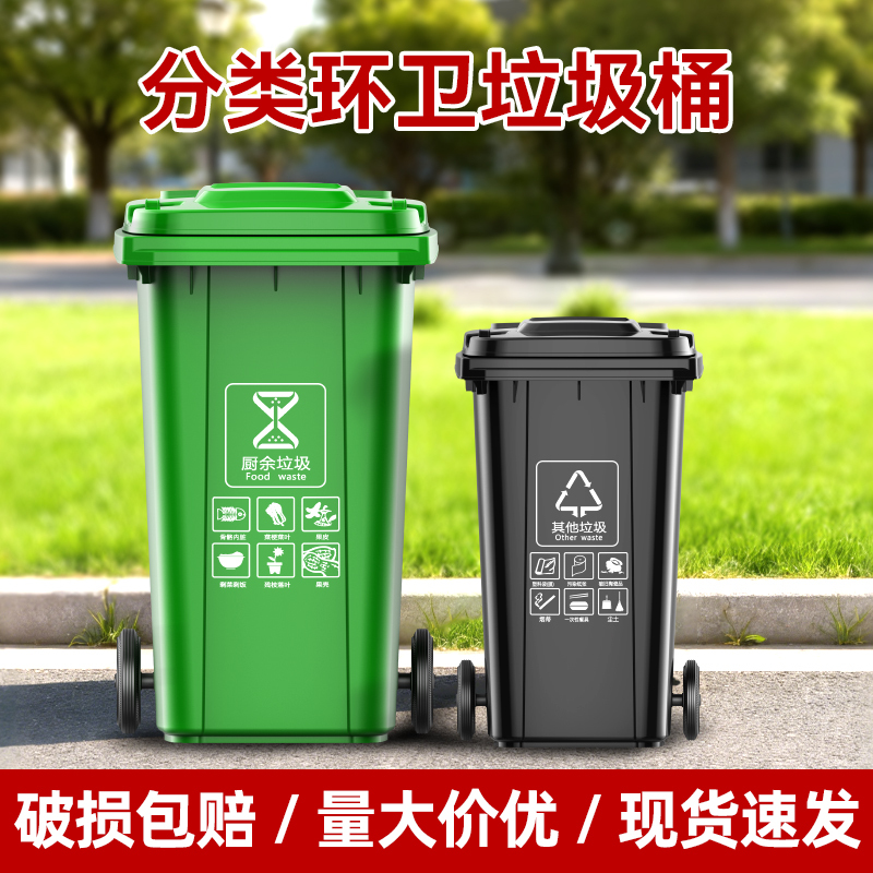Large Commercial Trash Can, 240-Liter Capacity, Outdoor Use, Heavy-Duty Sanitation for Large Properties, 120-Liter Capacity for Kitchen Waste, with Lid