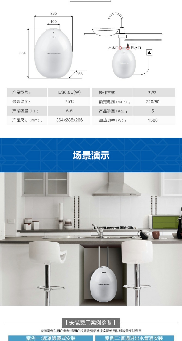 bình nóng lạnh gas Haier / Haier ES6.6U (W) Bếp Po lưu trữ nước với bình đun nước điện 6,6 lít bình nóng lạnh olympic