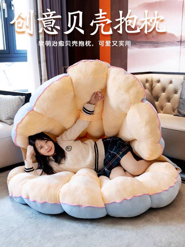 Giant Clamshell Pillow for Lazy People to Sleep On, Extra-Large Shell Plush Toy, Cushion Doll, Girls' Sleeping Bag, Sofa Giant Clamshell Pillow for Lazy People to Sleep On, Extra-Large Shell Plush Toy, Cushion Doll, Girls' Sleeping Bag, Sofa