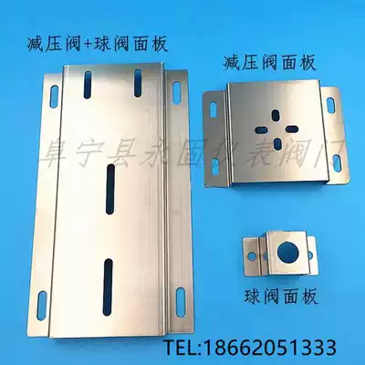 Pressure reducing valve bottom plate ball valve base needle valve mounting panel bracket stainless steel fixed back plate experimental engineering