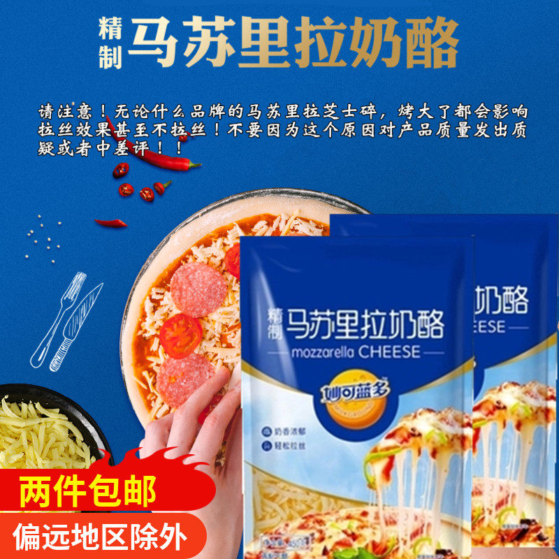 Brilliant Blue Multimasurra Cheese Cheese Cheese Crummy 450 gr Original Loaded Frozen Preservation