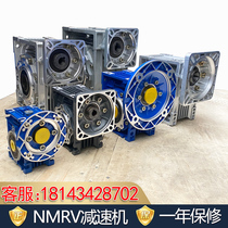 RV25 30 40 50 63 75 90 110 130 150 Turbo Worm gear reducer transmission gearbox