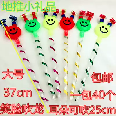 Children's large smiley face blowing roll blowing dragon whistle Birthday party micro-commercial push small gift stall toy wholesale