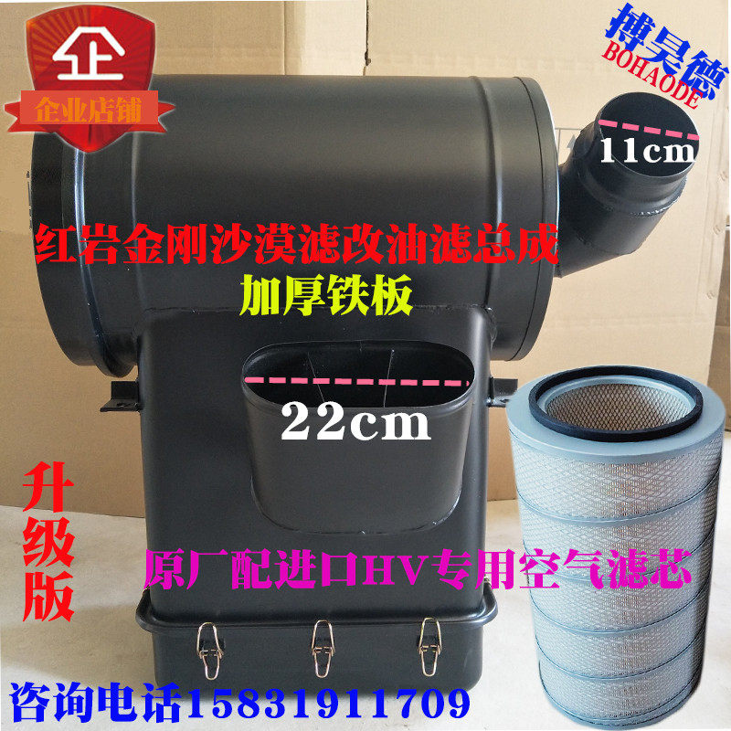 Red Rock Diamond Diamond Original Accessories Old Diamond Dump Vehicle Modified Oil Filter Core Filter Composition
