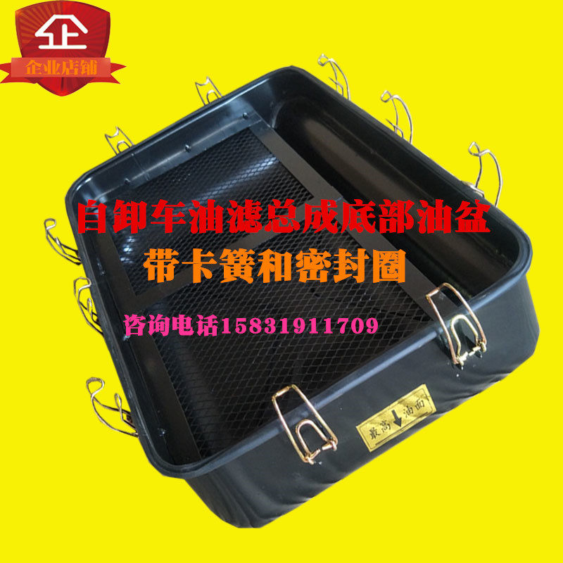 Red Rock Jie Lion rides the bottom oil basin of the Oil Filtration Mass of Huigell Oil Filtration Co., Ltd.