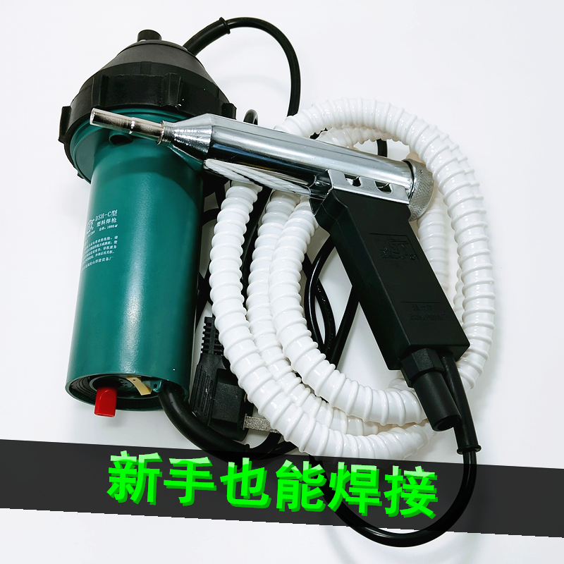 Matsuyama DSH-C Two-type 1080W thermoregulation plastic welding gun PP plate water tank pipe rubbish bin welding hot wind gun