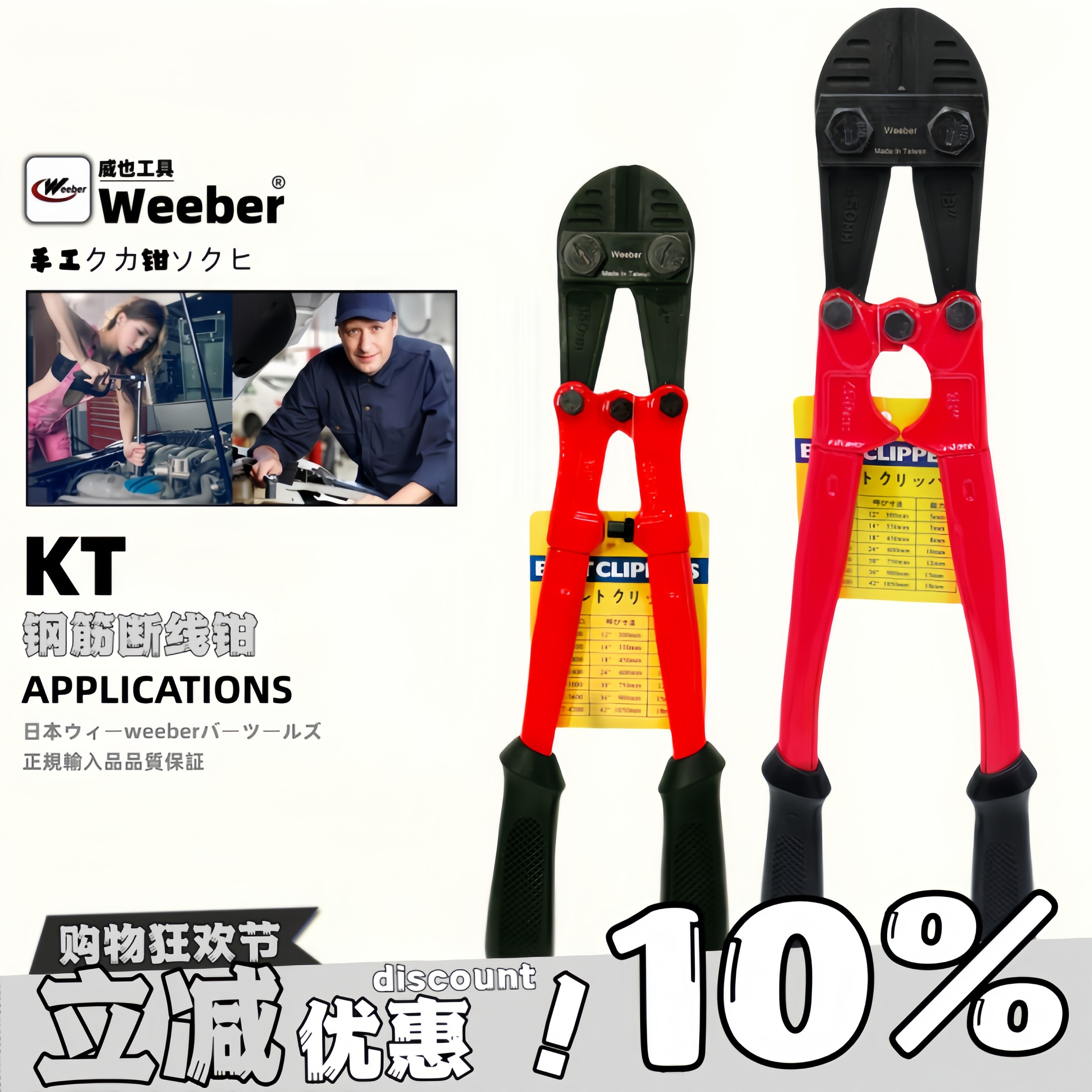 日本weeber威也進口鷹嘴斷線鉗鋼筋鑰匙鎖鏈條剪鉗14 18 24 30 36寸