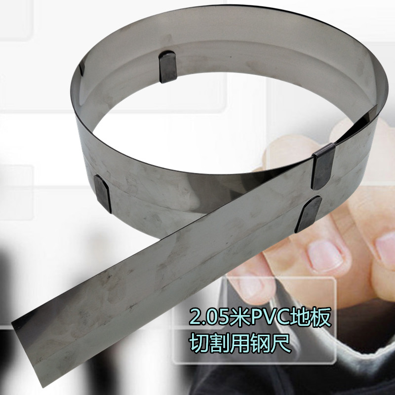 2 05m 8cm stainless steel plastic floor with plastic floor welding cutting with ruler floor slot cutting spring plate