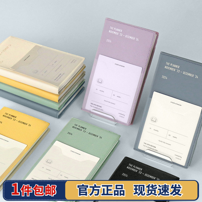 South Korean iconic retro 2024 schedule This week plans this notepad Business portable day notebooks S-Taobao