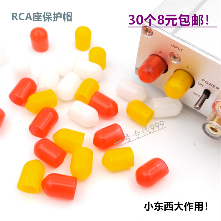 RCA lotus mother seat dust cap anti-oxidation rubber sleeve audio home appliances audio socket protective cover protective cap