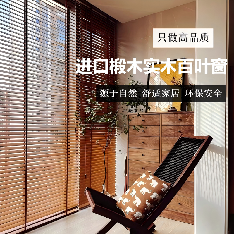 Imported Linden Wood Blinds, Solid Wood Blinds, 2026 New Model Electric Wooden Blinds, Blackout Lifting Roller Blinds Imported Linden Wood Blinds, Solid Wood Blinds, 2026 New Model Electric Wooden Blinds, Blackout Lifting Roller Blinds
