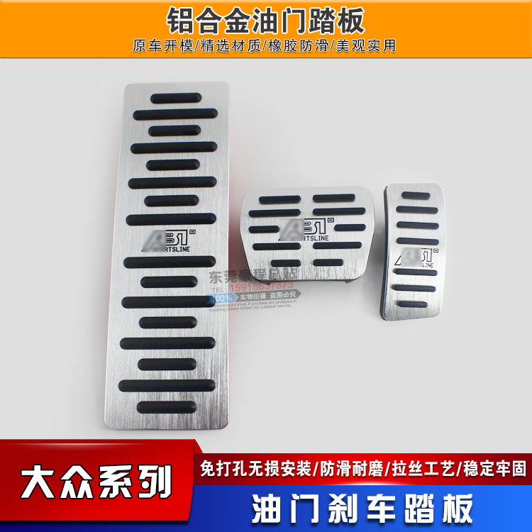 Fus brand new Tiguan L Golf 7 Maiten B8L17 models New Ming Sharp Spy throttle Throttle Pedal