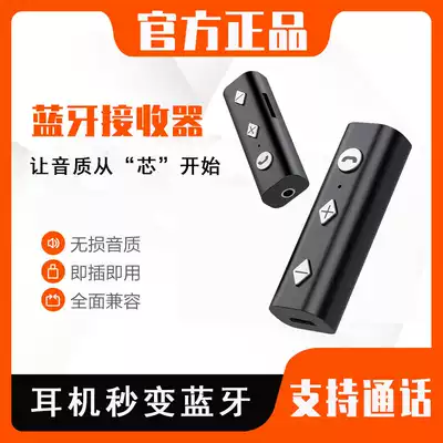 Bluetooth receiver 5 0 distortion-free sound quality support tf memory card call mobile phone headset to wireless AUX home subwoofer speaker wired change Bluetooth with car audio adapter stick