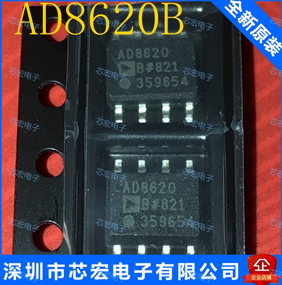 Совершенно новый AD8620B AD8620BRZ... Изображение 1