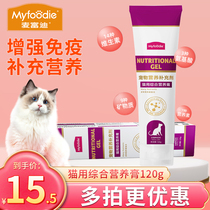 Mcfudy Kitty Nutritional Cream 120g Supplements Calcium Cat Wet Grain Paste Pet Young Cat Cat Snacks Kitty Felon Nutritional Products