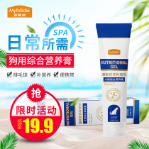 McFudy Puppy Nutritional Cream 120g Adult Dog Tonic Calcium Teddy Gold Wool Vitamin Nutritional pet Nutritional Cream