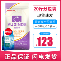 Remy Gao Aolide marine fish flavor cat food 10kg British short American short blue cat staple food 20 catties 40 catties