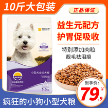 Crazy Little Pooch Grain Teddy Bib Bear Beauties and Gut Small-dog Universal 5kg (10 catties)