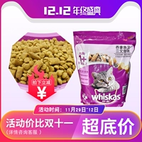 Thức ăn cho mèo Weijia 1,3kg vào thức ăn cho mèo, cá ngừ và cá hồi có thị lực 2,6 kg thức ăn cho mèo Weijia - Cat Staples Review các loại hạt cho mèo