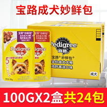 Treasure Road Dog Food Dog snacks Wet Grain for Delicious Fresh Package Beef Taste 100g * 24 Nutritional Tonic Water Softpack Dog Canned