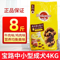 Treasure Road Dog Grain Dog Main Grain Teddy Bib Bear Beaume VIP Medium Mini Universal Adult Dog Chicken Taste 4kg