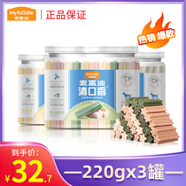 McFudy clear mouth fragrant dog grinding tooth stick bone resistant to small young dog except mouth stink Rod Clean Teeth Teddy Dog Snack