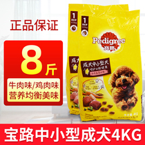 Pao Road Dog Food Beef Chicken Taste Small And Medium Dogs Into Dog Food 4kg Teddy VIP Pets Universal