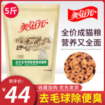 The beauty nourishing cat food goes to the hair bulb to lighten up to become cat cat food 2 5kg functional cat food 5 catty of cat food