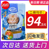 SANPO Precious Festive Multi Fish Cat Food Becomes Year Chicken Taste Fish Taste 10kg percent Cat Universal Cat Food