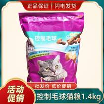 Weijia cat food marine fish flavor adult cat food Weijia cat food control hair ball into cat food natural food 1 4kg
