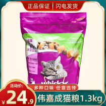 Veggia cat food selected seafood to taste as cat food 1 3kg kittens main grain beauty short English short Puppet stray cats